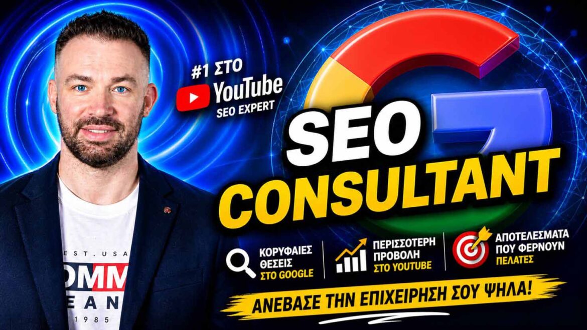 SEO Consultants Map Building: Step-by-step για Κορυφαία Αποτελέσματα